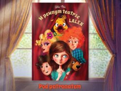 „W pewnym teatrze lalek” autorstwa Lidii Miś w nowym wydaniu!